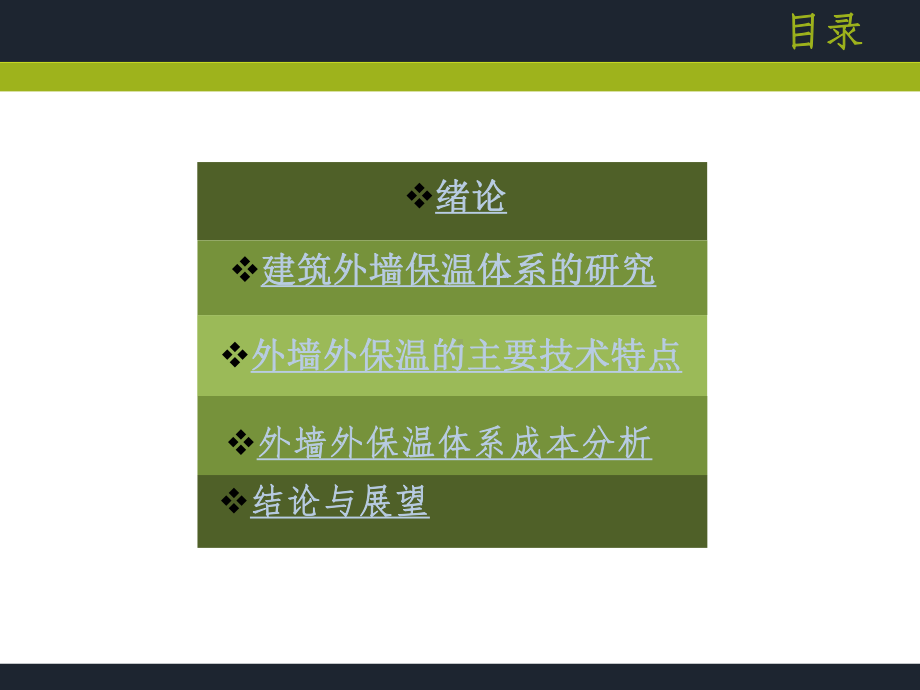 住宅工程材料成本分析37页PPT.ppt_第2页