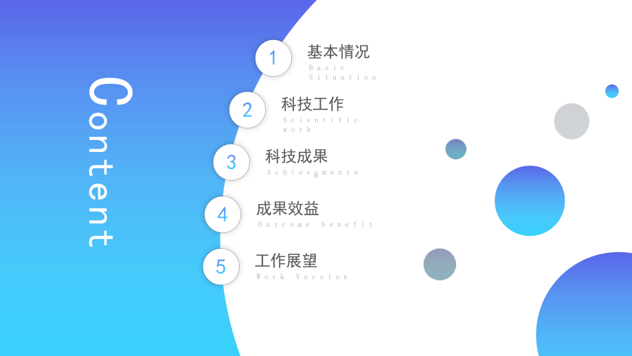 专业技术职务任职资格评审答辩工程系列高级工程师PPT模板课件.pptx_第2页