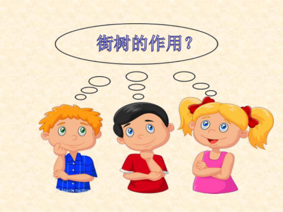 幼儿园课件：长长的街树.ppt_第3页