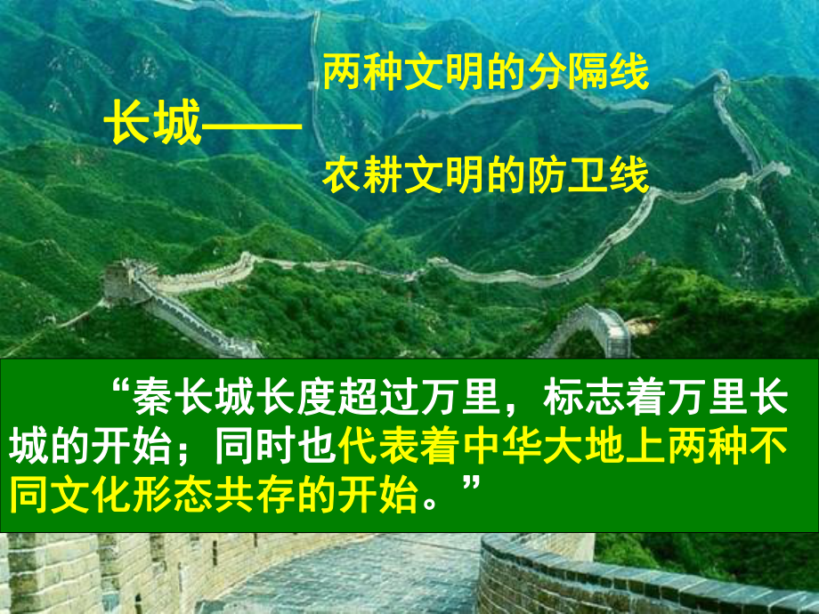 一励精图治的孝文帝改革课件.ppt_第2页