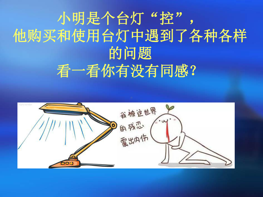 一方案的构思方法课件.ppt_第2页