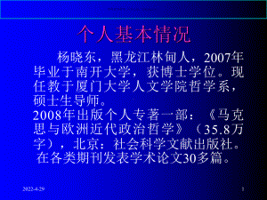 人格心理学专业知识讲解课件.ppt