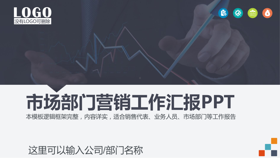 保险公司营销工作总结汇报ppt课件.ppt_第1页