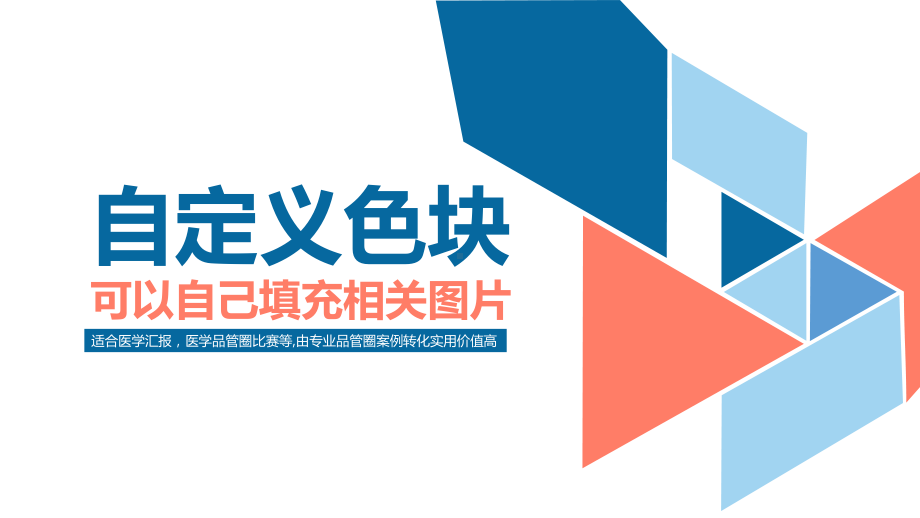 医疗医学获奖品管圈汇报提高糖尿病患者胰岛素笔注射技能的正确率PPT模板课件.pptx_第2页