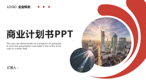 医院项目计划书PPT课件.pptx