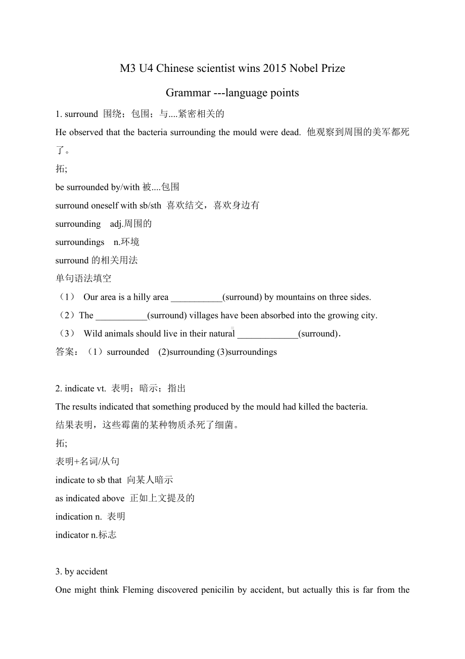 （2020）新牛津译林版高一下学期英语必修第三册期中复习-M3U4 Grammar language points.doc_第1页