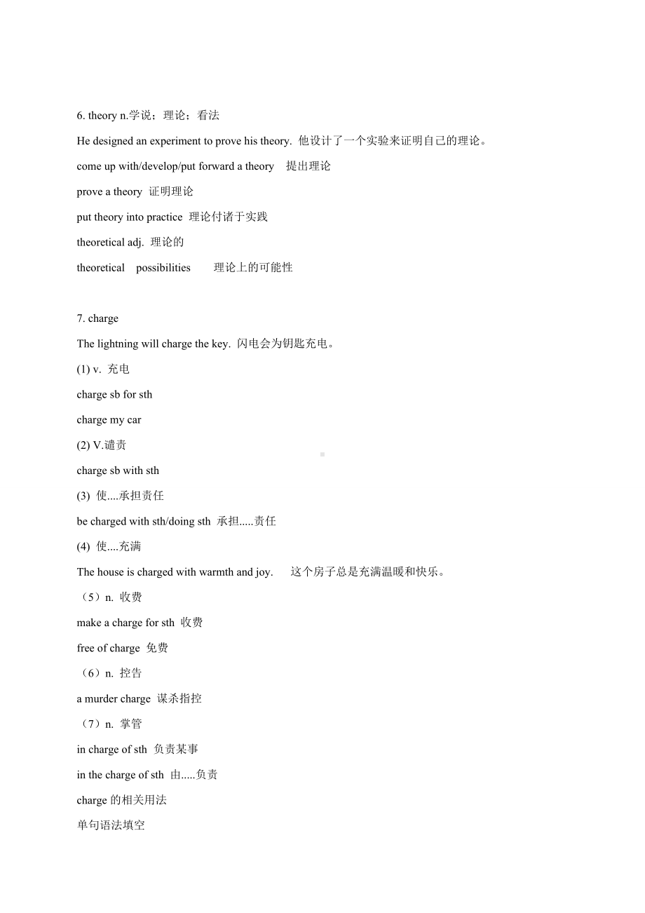 （2020）新牛津译林版高一下学期英语必修第三册期中复习-M3U4 Grammar language points.doc_第3页