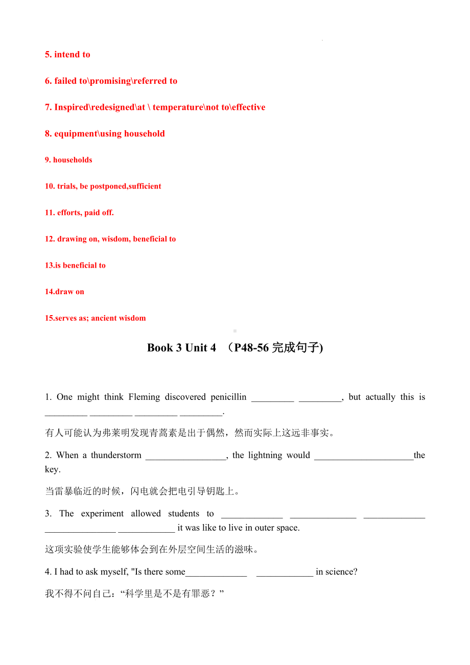 Unit 4 完成句子训练 -（2020）新牛津译林版高中英语必修第三册.docx_第3页