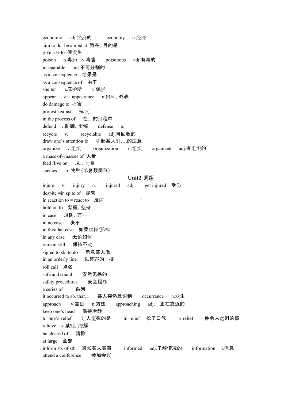 Unit1-Unit4词组词性转换 -（2020）新牛津译林版高中英语必修第三册.docx_第2页