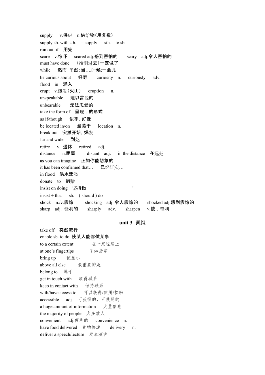 Unit1-Unit4词组词性转换 -（2020）新牛津译林版高中英语必修第三册.docx_第3页