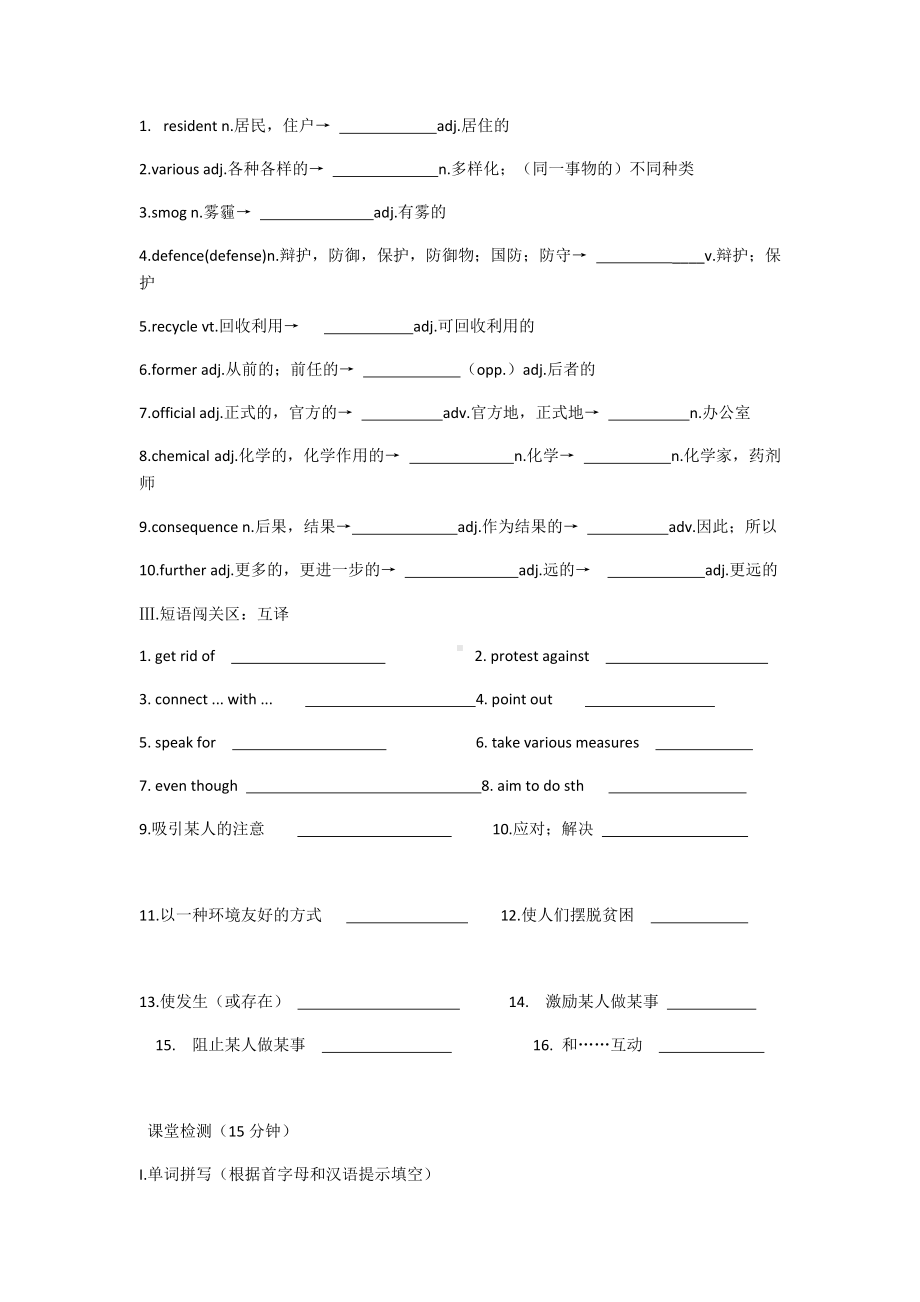 Unit 1 Period 5 练习 -（2020）新牛津译林版高中英语必修第三册.docx_第2页