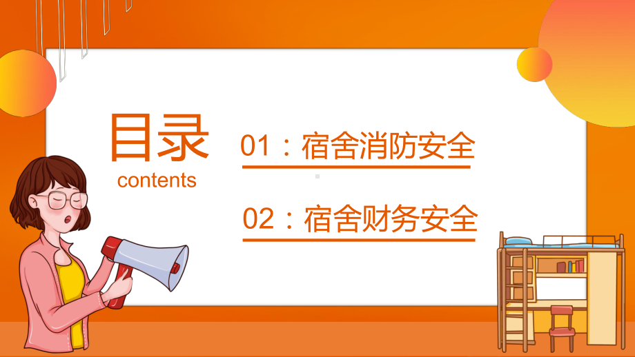 加快建设交通强国中共中央国务院《国家综合立体交通网规划纲要》含内容课件PPT课件讲座图文PPT讲解.pptx_第2页