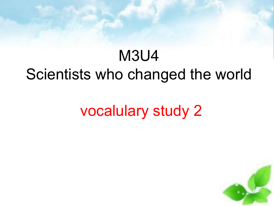 Unit 4 Scientists who changed the world 词汇讲解2 ppt课件-（2020）新牛津译林版高中英语必修第三册.rar