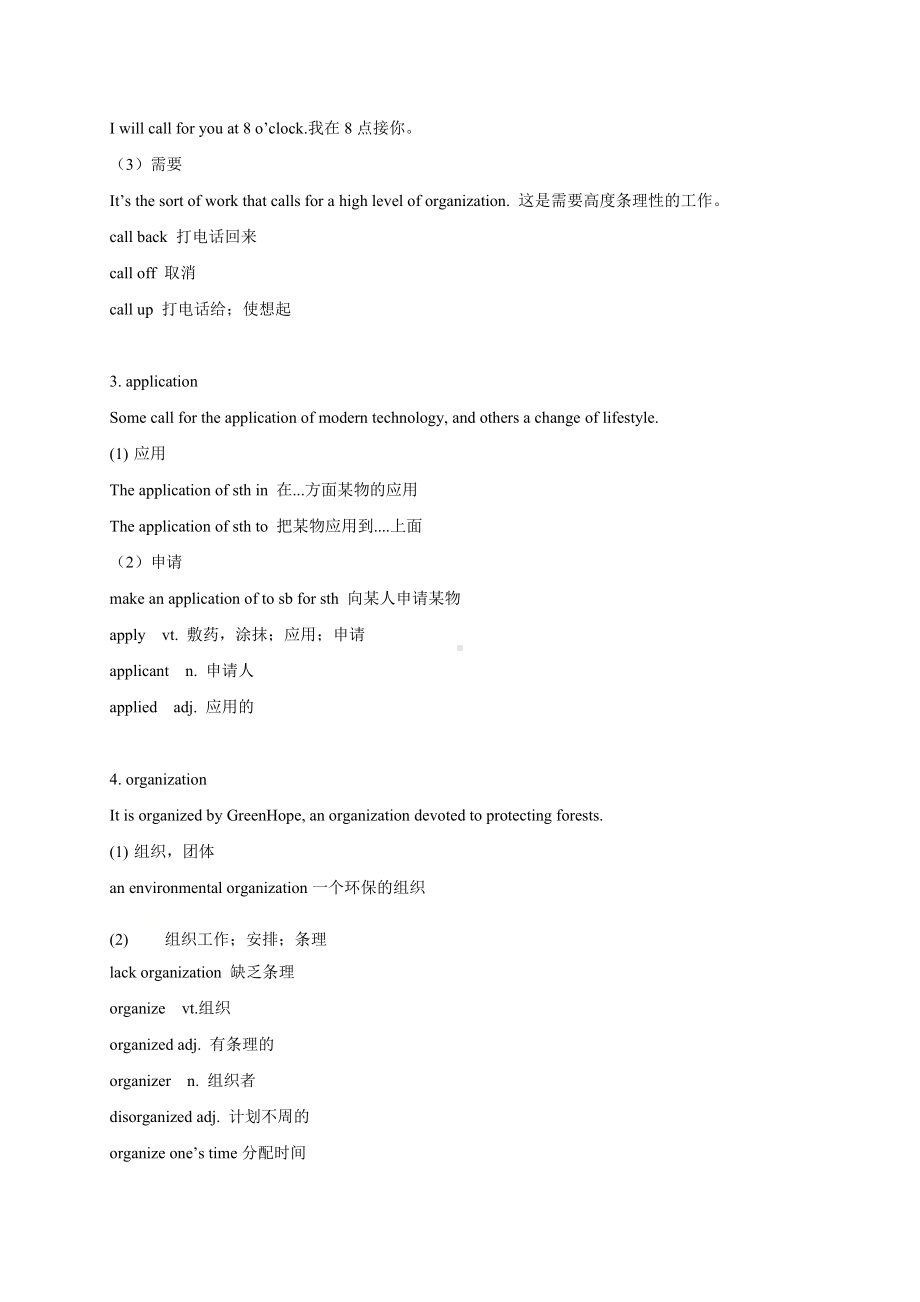 （2020）新牛津译林版高一下学期英语必修第三册期中复习-M3U1 Grammar language points.doc_第2页