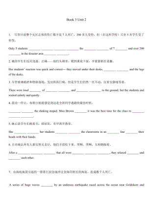 Unit2 完成句子训练 -（2020）新牛津译林版高中英语必修第三册.docx