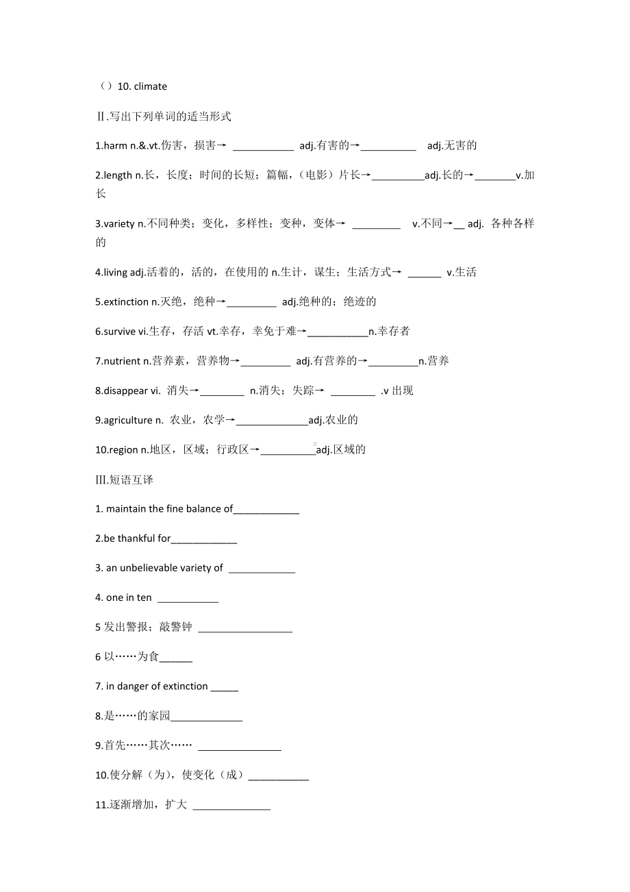 Unit 1 Welcome to the unit & Reading 课时练习 -（2020）新牛津译林版高中英语高一必修第三册.docx_第2页