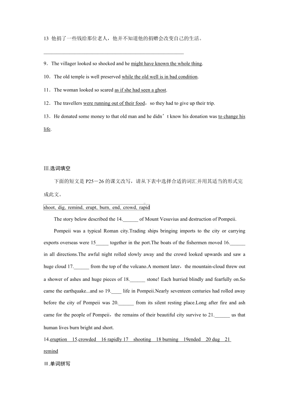 Unit2知识点同步练-（2020）新牛津译林版高中英语必修第三册.docx_第2页