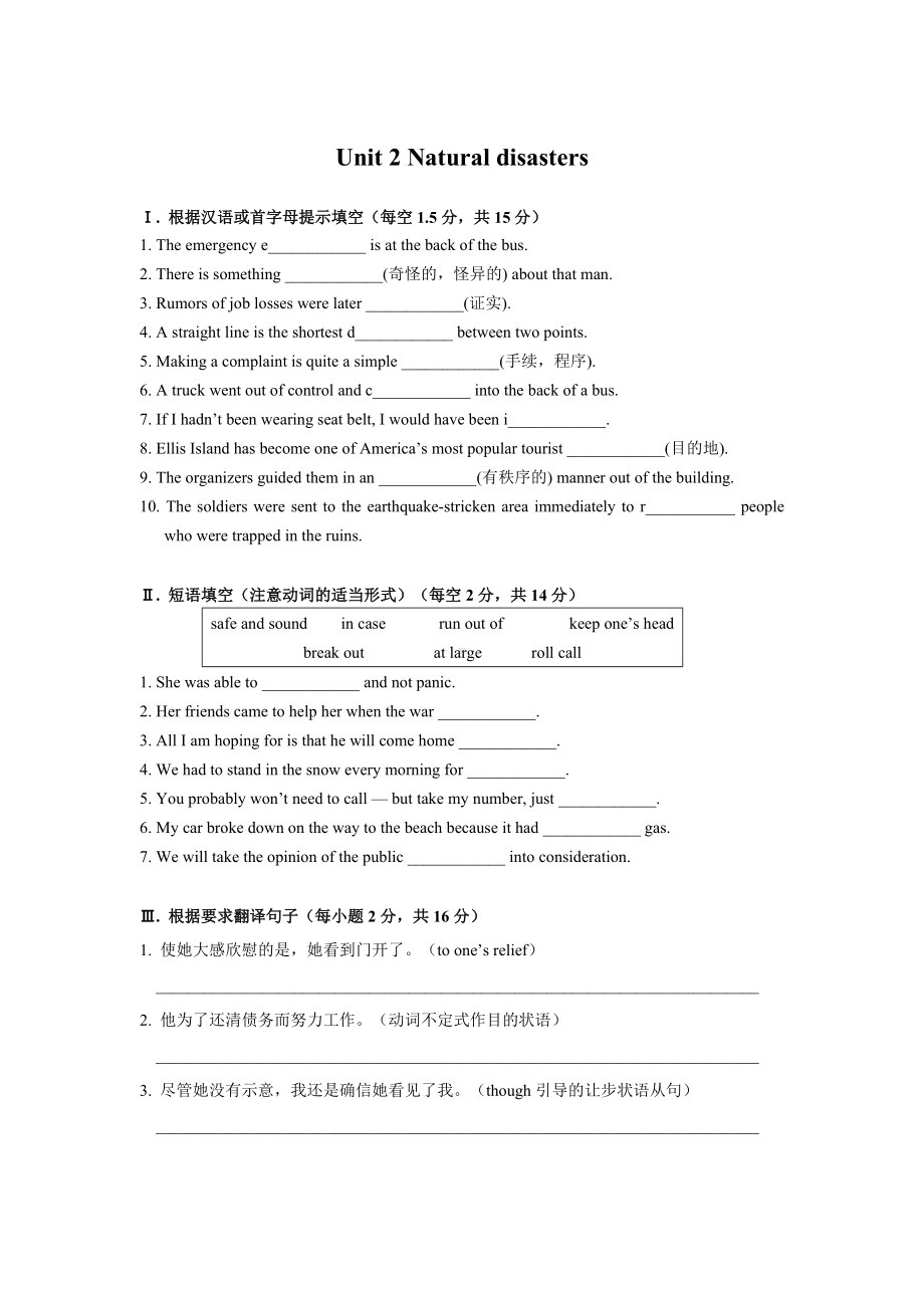 Unit 2 Natural disasters 单元测试卷（含答案）-（2020）新牛津译林版高中英语必修第三册.docx_第1页