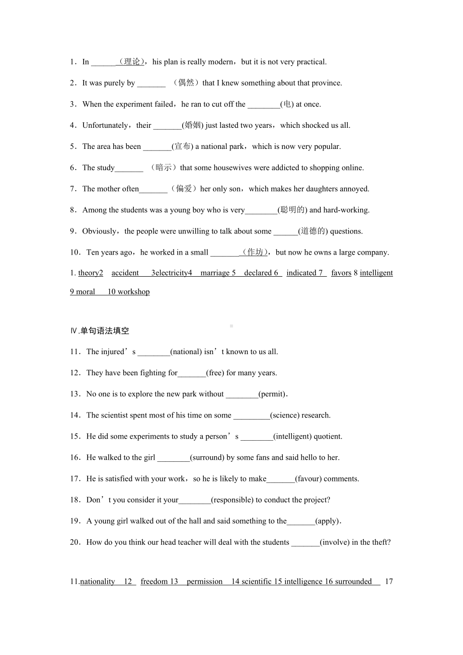 Unit4知识点同步练-（2020）新牛津译林版高中英语必修第三册.docx_第3页