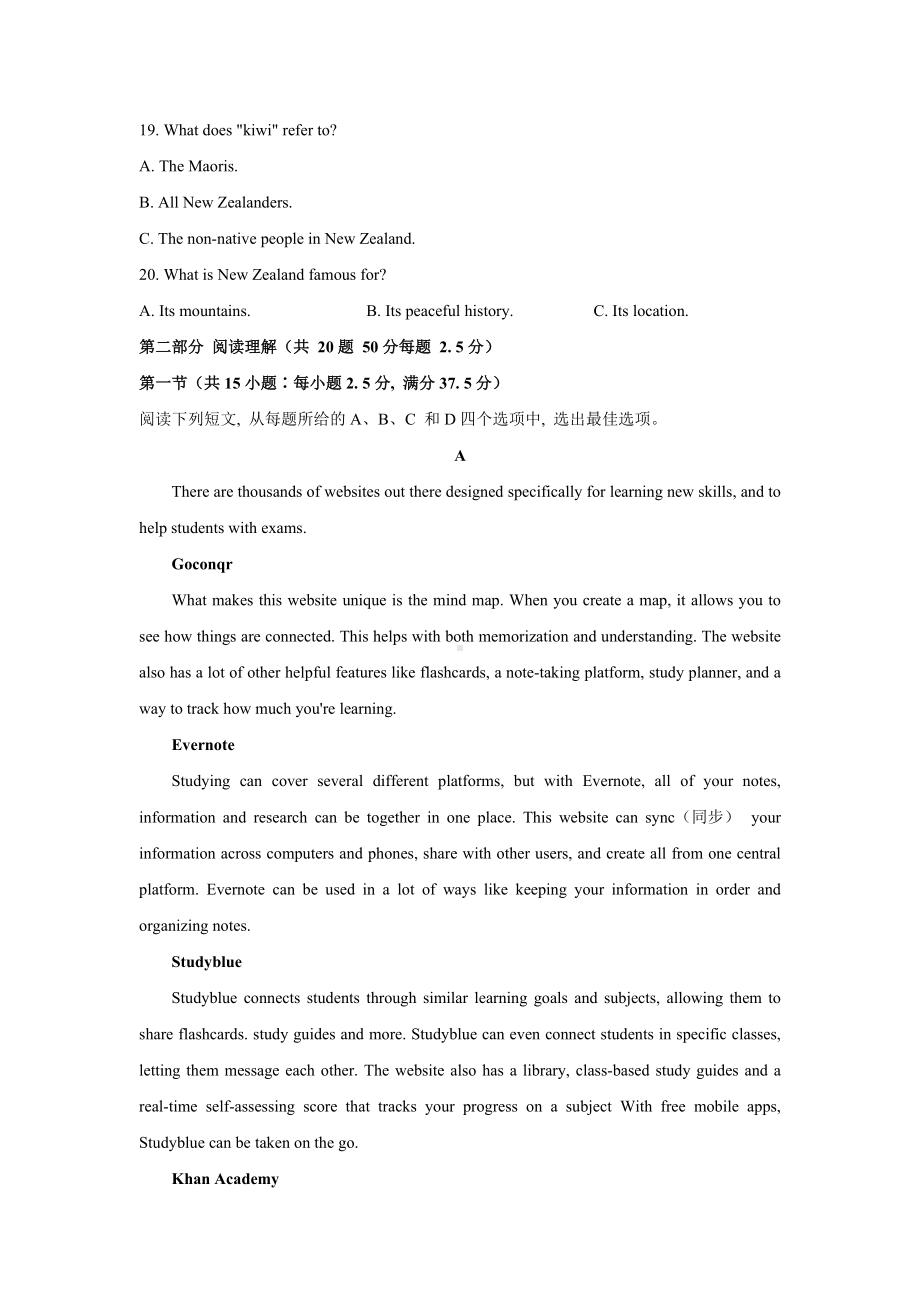 （2020）新牛津译林版高中英语高一下学期必修第三册期初调研英语试卷.doc_第3页