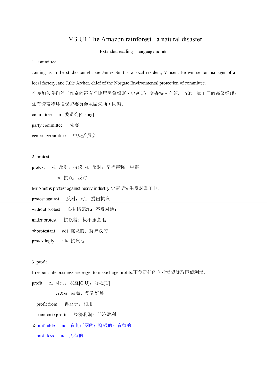 （2020）新牛津译林版高一下学期英语必修第三册期中复习-M3U1 Extended reading language points.doc_第1页