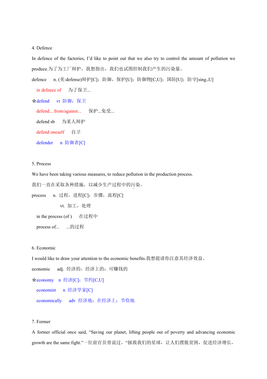 （2020）新牛津译林版高一下学期英语必修第三册期中复习-M3U1 Extended reading language points.doc_第2页