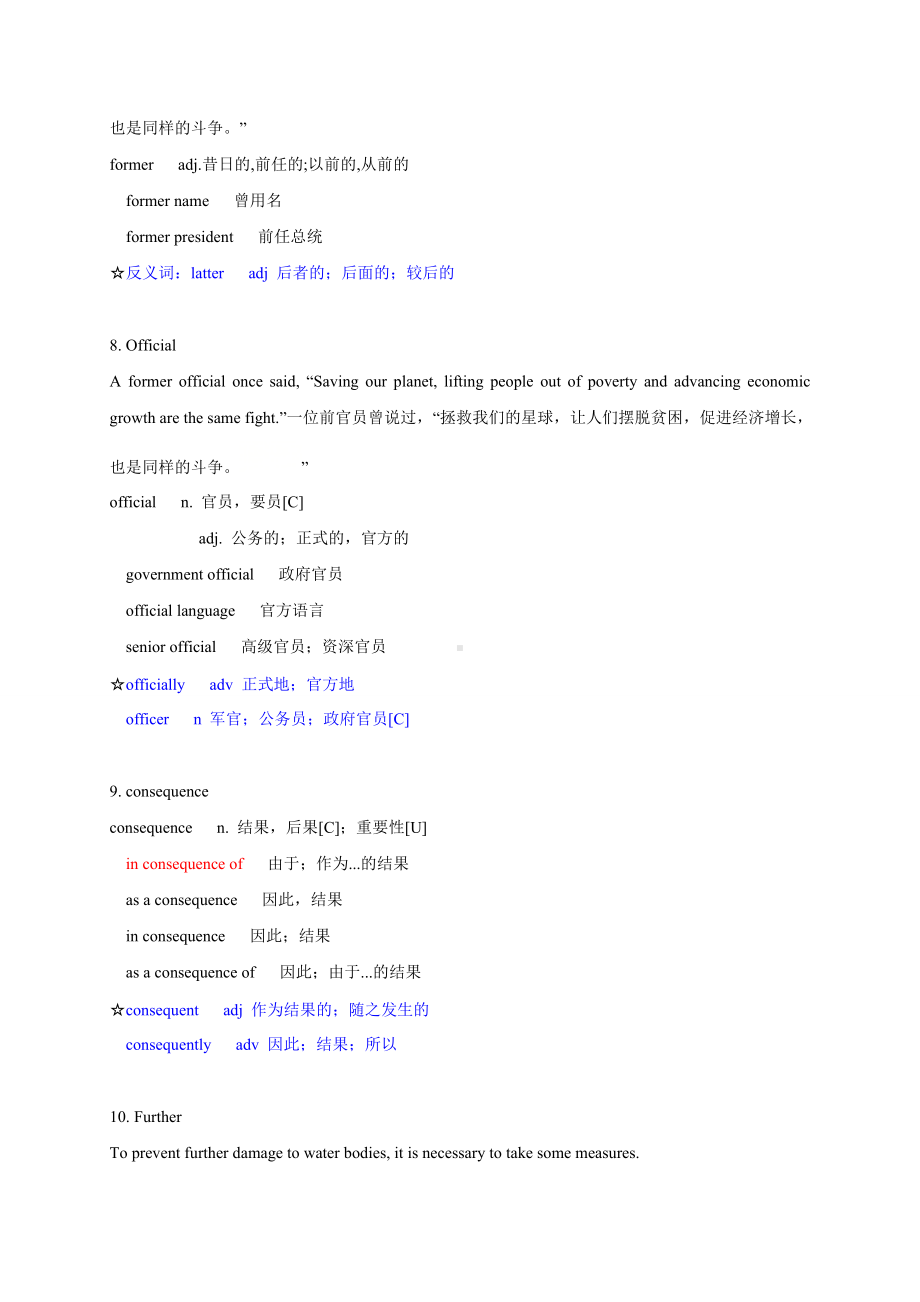 （2020）新牛津译林版高一下学期英语必修第三册期中复习-M3U1 Extended reading language points.doc_第3页