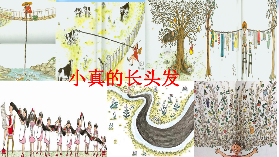 部编版三下语文第五单元《习作例文：尾巴它有一只猫》课件（区级公开课）.pptx_第2页