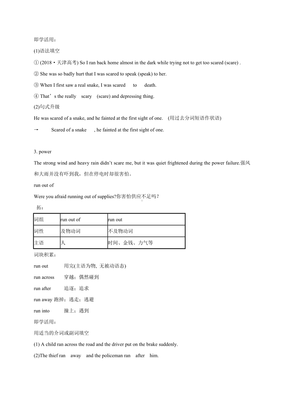 （2020）新牛津译林版高一下学期英语必修第三册期中复习-M3U2 Grammar language points.doc_第2页