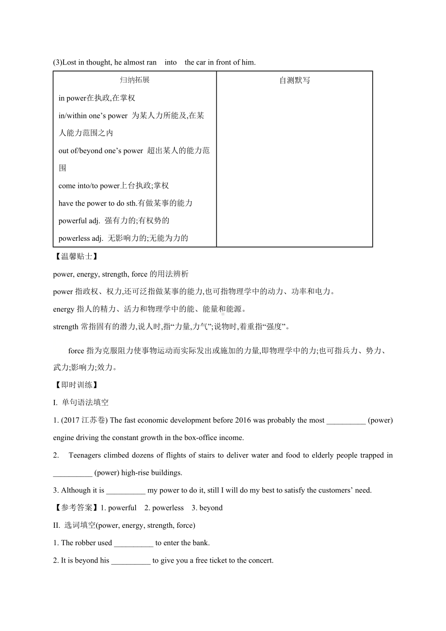 （2020）新牛津译林版高一下学期英语必修第三册期中复习-M3U2 Grammar language points.doc_第3页