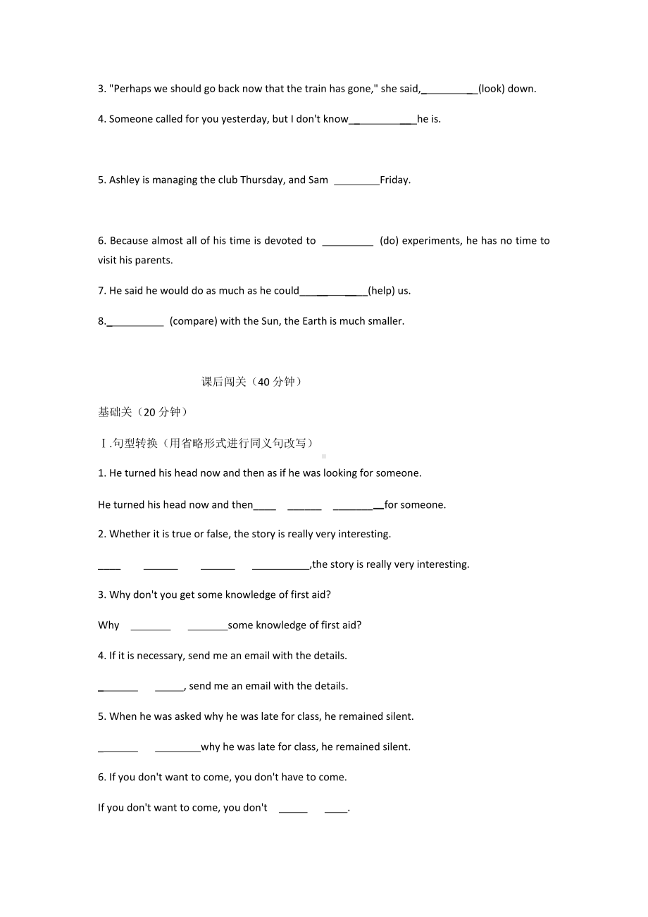 Unit 1 Grammar and usage 同步练习-（2020）新牛津译林版高中英语必修第三册.docx_第2页