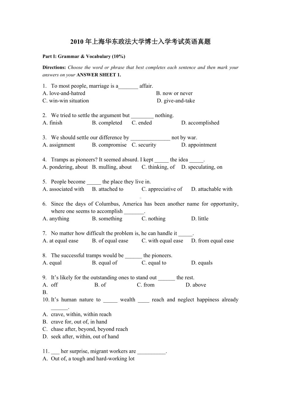 2010年上海华东政法大学博士入学考试英语真题.doc_第1页