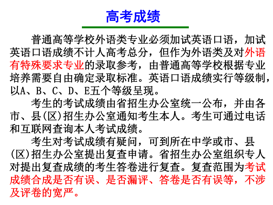 考前总动员.ppt_第3页