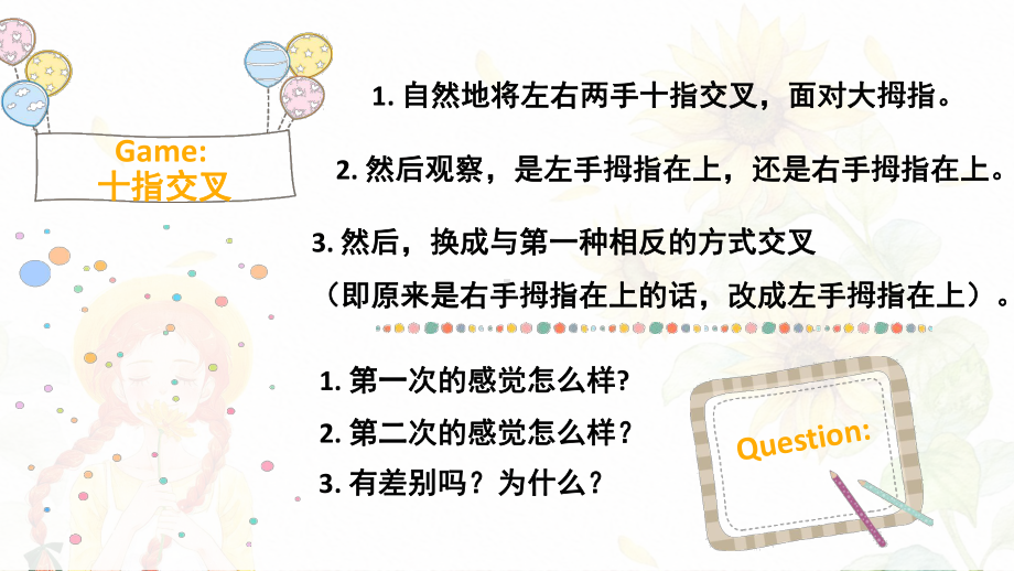 行为习惯养成教育 主题班会课件.pptx_第3页