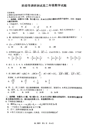 江苏省溧阳市2021—2022高二下学期数学期中试卷（及答案）.pdf