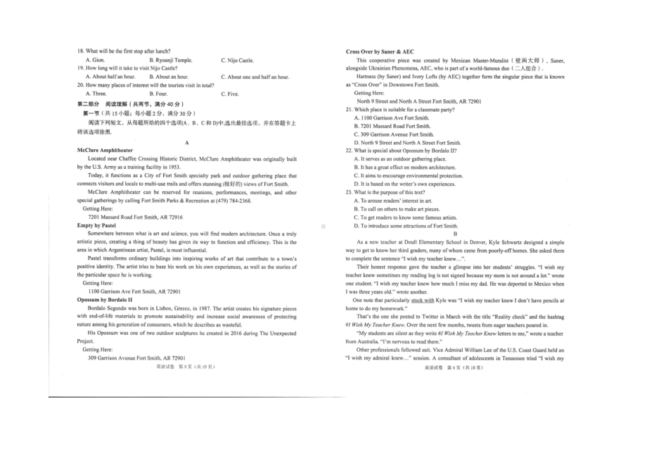 江西省萍乡市2022届高三英语二模试卷及答案.pdf_第2页