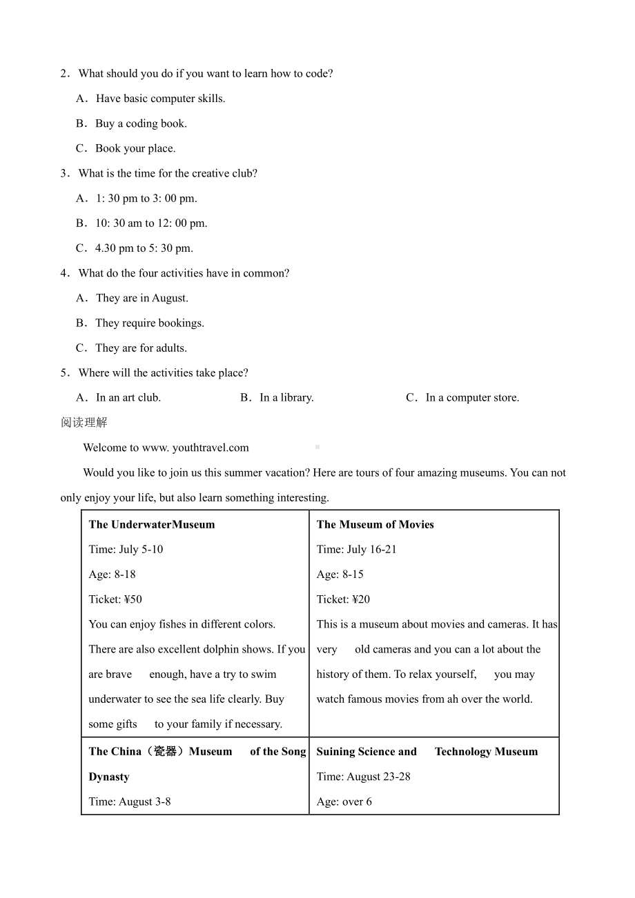 四川省历年中考真题分类汇编：阅读理解（一）（广告布告类）PDF版.pdf_第2页