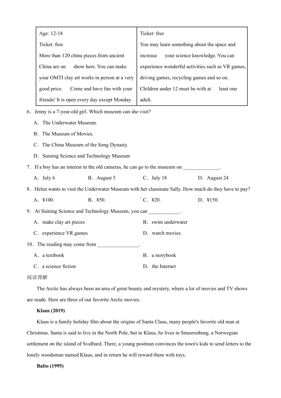 四川省历年中考真题分类汇编：阅读理解（一）（广告布告类）PDF版.pdf_第3页