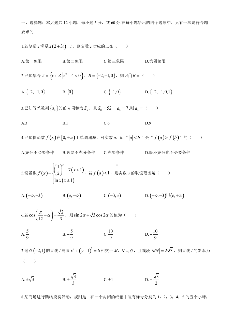 B1技术支持的测试与练习.docx_第1页