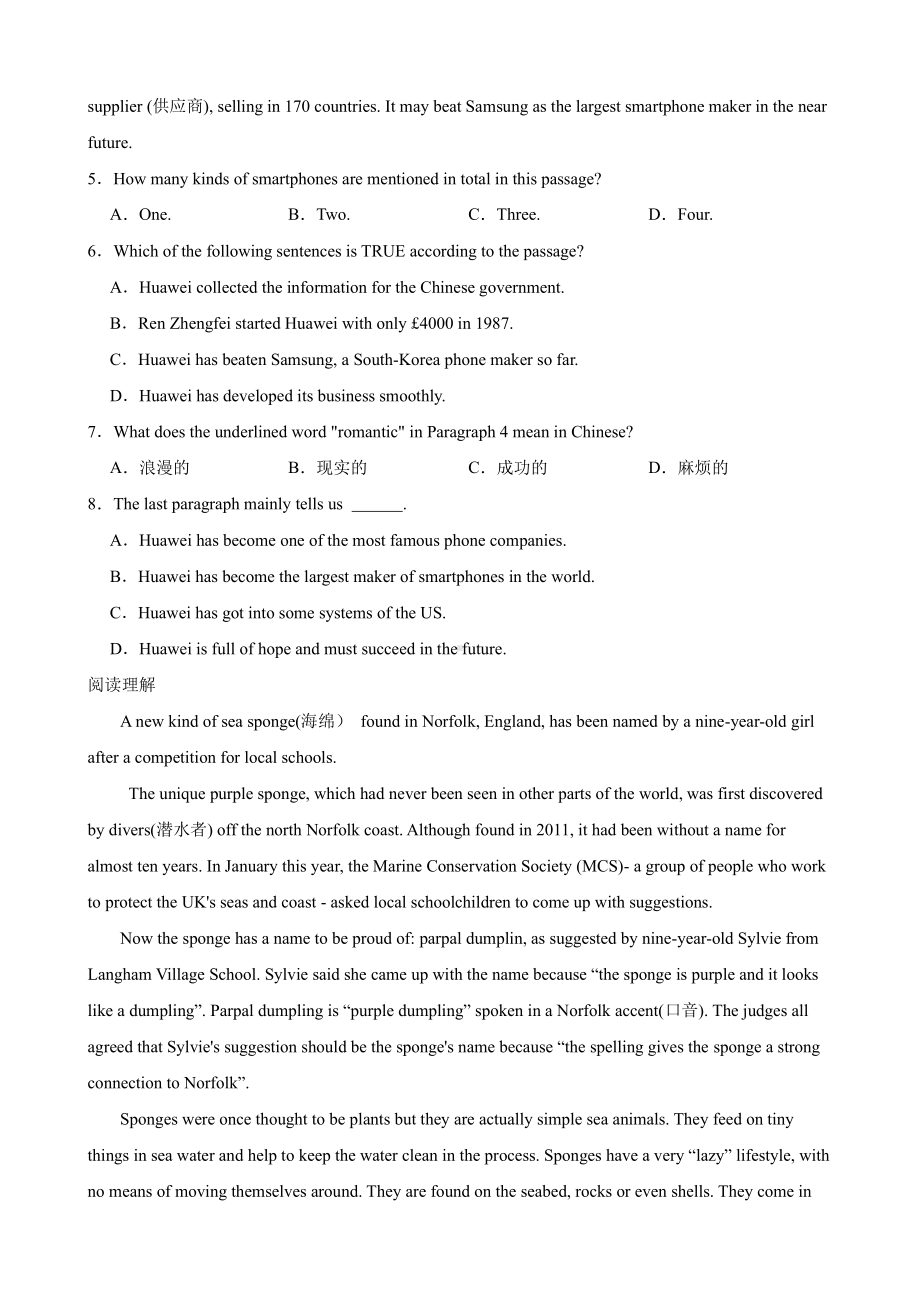 四川省历年中考真题分类汇编：阅读理解（一）（科普类）PDF版.pdf_第3页