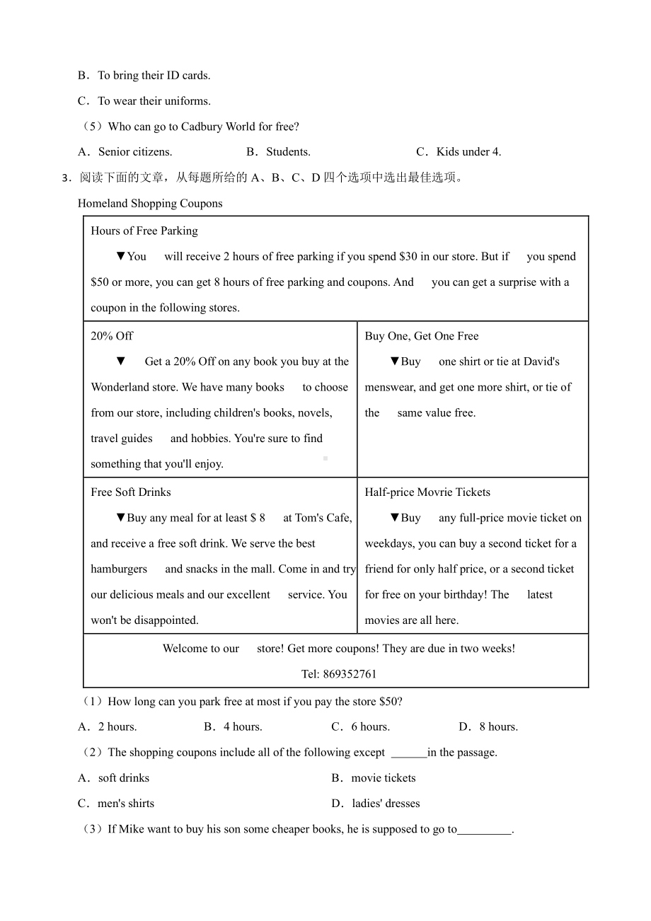 四川省历年中考真题分类汇编：阅读理解（二）（广告布告类）PDF版.pdf_第3页