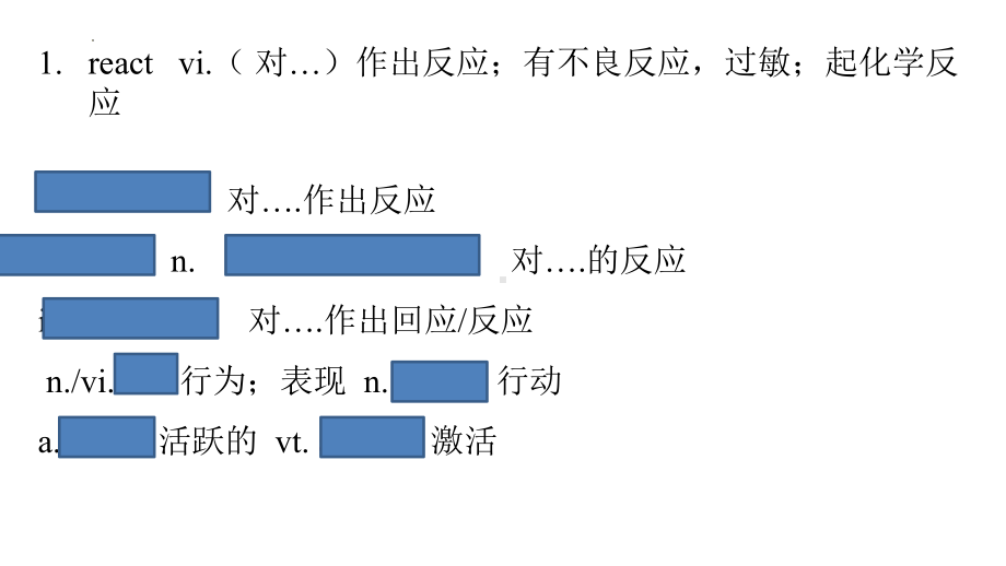 Unit 2 词汇 ppt课件（前半部分） ppt课件（2020）新牛津译林版高中英语选择性必修第四册.pptx_第1页