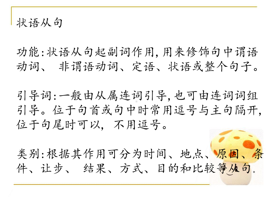 Unit 1 单元语法状语从句 ppt课件-（2020）新牛津译林版高中英语选择性必修第四册.pptx_第2页