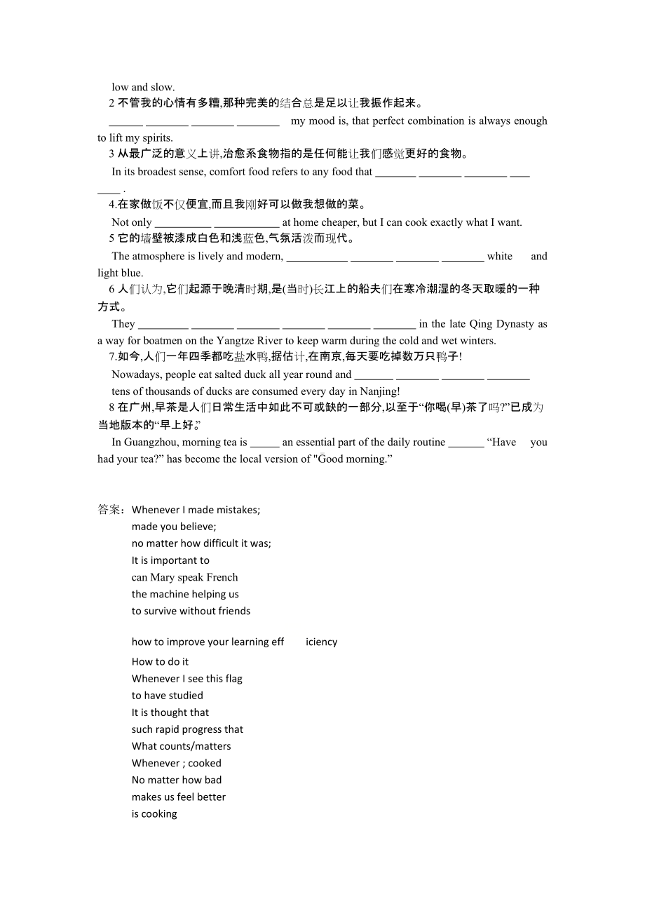 （2020）新牛津译林版高中英语高一选择性必修第一册Unit 1 完成句子（有答案）.doc_第2页