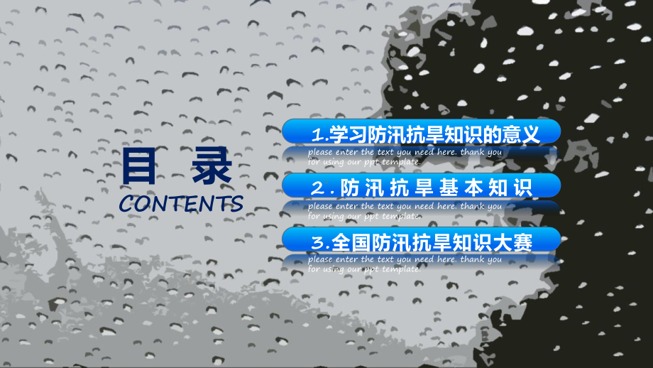 警惕大自然灾害政府部门夏季汛期降雨抗洪救灾自救知识培训PPT动态资料课件.pptx_第2页