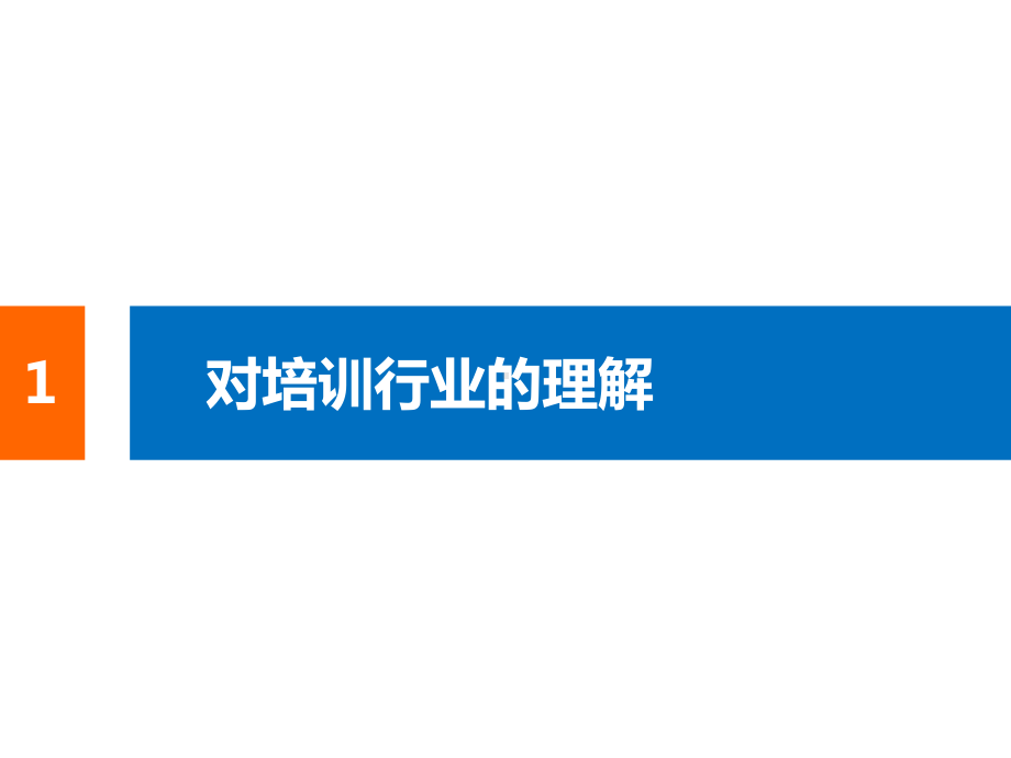 培训机构辅导管理信息化系统产品介绍辅导PPT动态资料课件.ppt_第2页