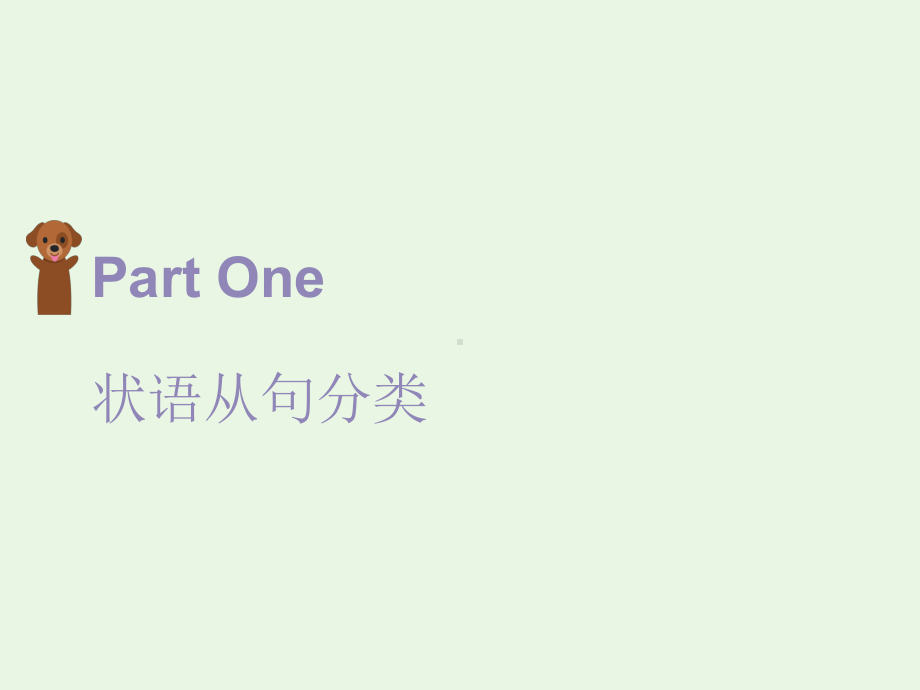 Unit 1 Honesty and responsibility Grammar and usage ppt课件-（2020）新牛津译林版高中英语选择性必修第四册.ppt_第2页