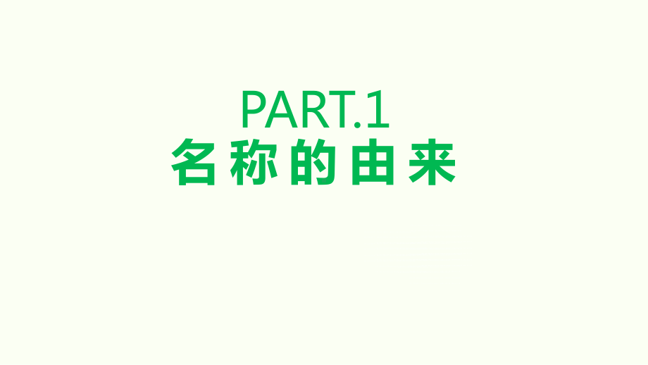 边疆旅行主题宣传PPT动态资料课件.pptx_第3页