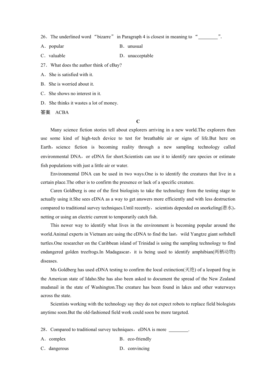 （2020）新牛津译林版高中英语高一下学期选择性必修第一册Unit 2 单元检测（有答案）.docx_第3页