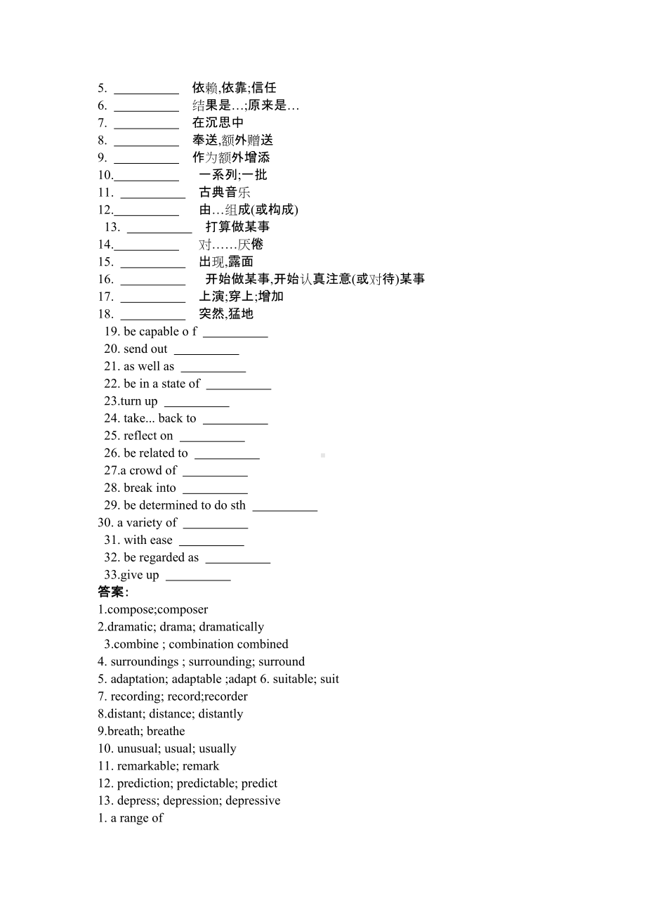 （2020）新牛津译林版高中英语高一选择性必修第一册Unit 2词性转化和重要短语（有答案）.docx_第2页